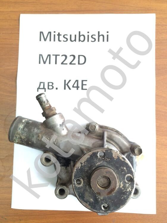 Водяная помпа  mitsubishi MT22D  (K4E) Б\У
